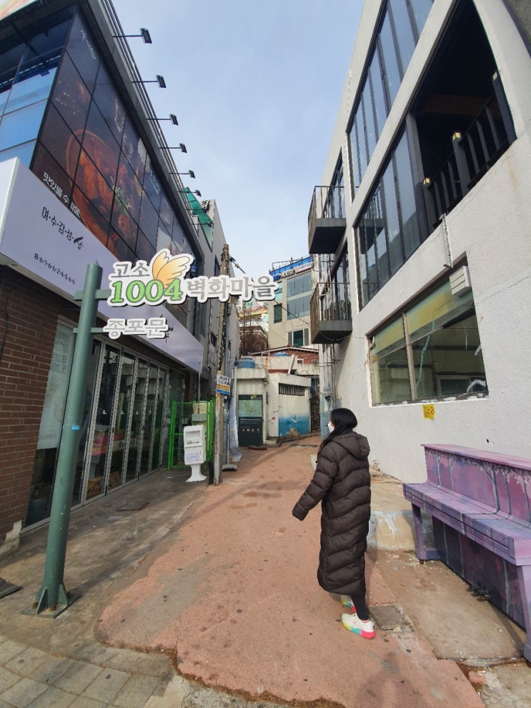  여수 가볼만한곳 여수 고소동 벽화마을. 항구도시에 벽화마을은 필수?