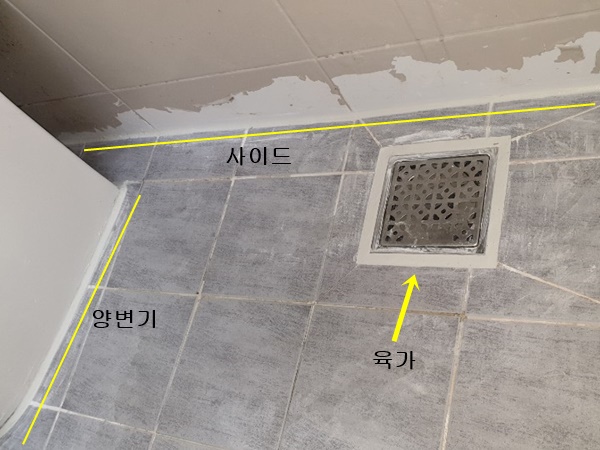  용인 상현동 아파트 화장실 누수 잡고 왔어요~