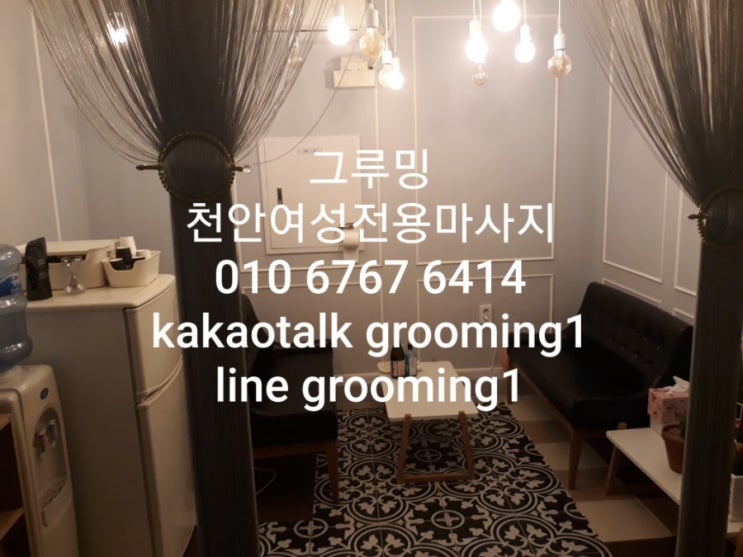  마사지에 대한 나의 고찰