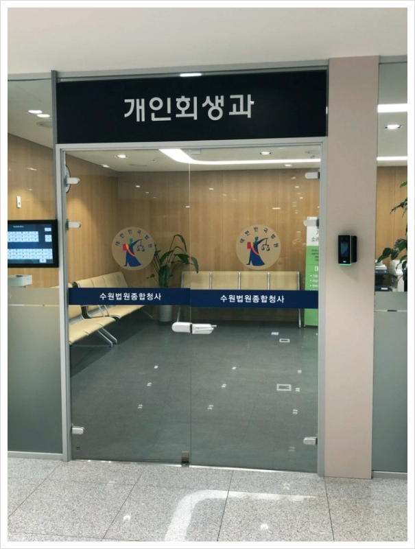  구리법무사, 아직도 광고에 속으세요?