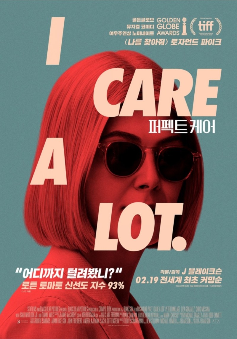 영화 퍼펙트 케어 I Care A Lot 2020 스포있는 줄거리 및 결말 : 네이버 블로그
