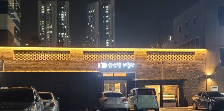  영종 하늘도시 상륙 제주도 "삼성혈 해물탕"