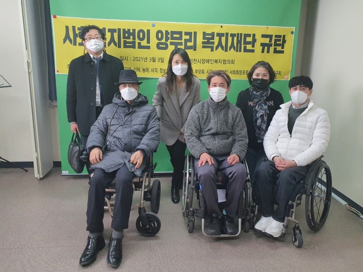 이천시 양무리 복지재단 규탄 성명서, 또다시 도마위로... 이천시 양무리 복지재단 규탄 성명서, 또다시 도마위로...