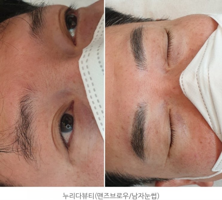  [강남/역삼동 누리다뷰티]남자눈썹 자연스럽게 내 눈썹처럼 문신_남자반영구눈썹