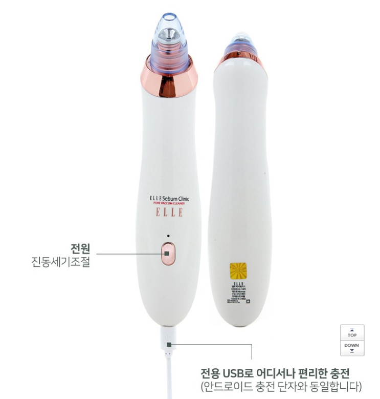  지성피부 피지를 잡아주는 엘르 피지흡입기