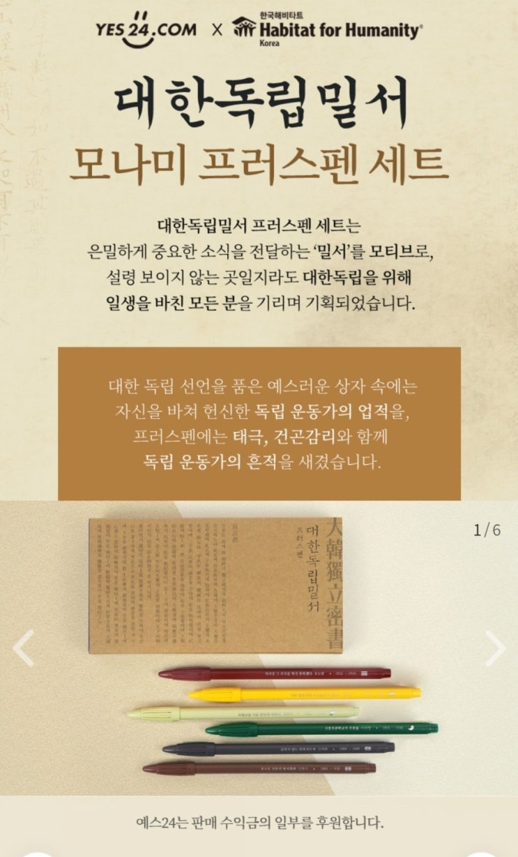  2021 희망을 이어가는 손글씨 편지 릴레이(from꼽이엄마님)