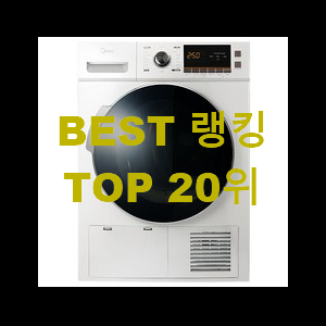  실시간 lg건조기 아이템 와이프도 좋아하네요