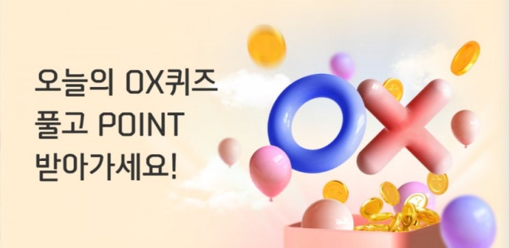 신한플러스 오늘의OX퀴즈 3월12일 가전제품 구매는 OPEN 지점에서 구매시 혜택이 좋다고합니다 3월 신한카드 X LG베스트샵 OPEN SALE지점은 서초본점 평촌본점 2개 지점? 신한플러스 오늘의OX퀴즈 3월12일 가전제품 구매는 OPEN 지점에서 구매시 혜택이 좋다고합니다 3월 신한카드 X LG베스트샵 OPEN SALE지점은 서초본점 평촌본점 2개 지점?