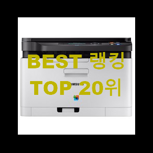  만족스러운 레이저복합기 저렴하게 구매하는법 참 맘에드는군요