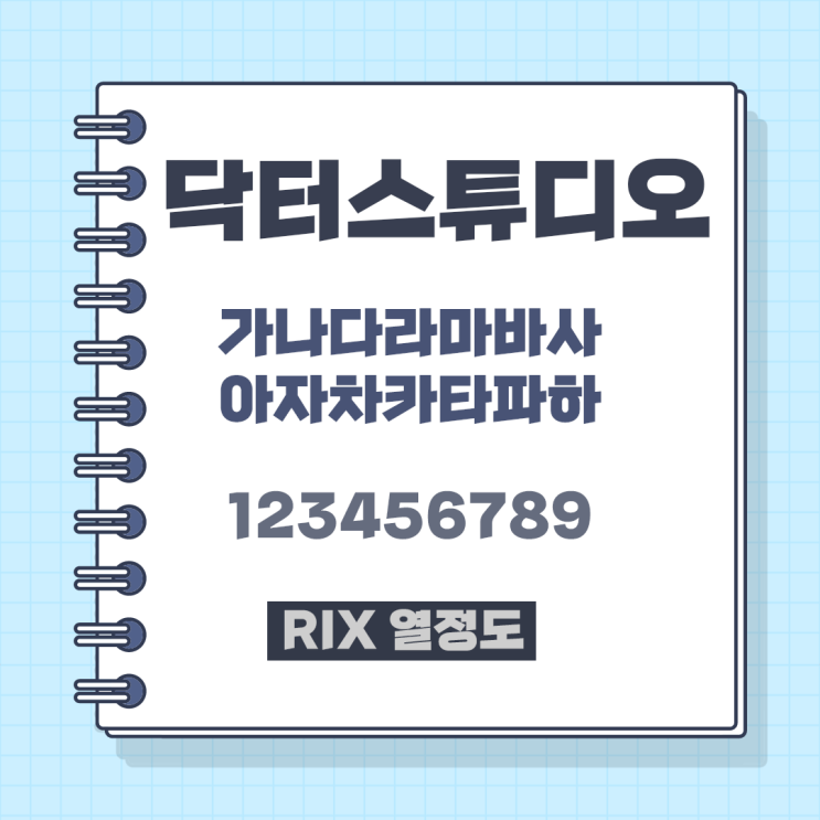  무료 라이센스 한글 폰트 다운로드, 소개