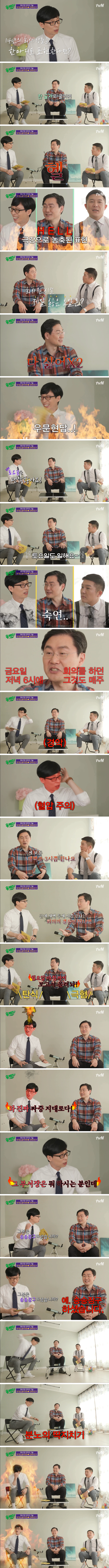  대기업 근무 후기 듣고 열받은 유재석