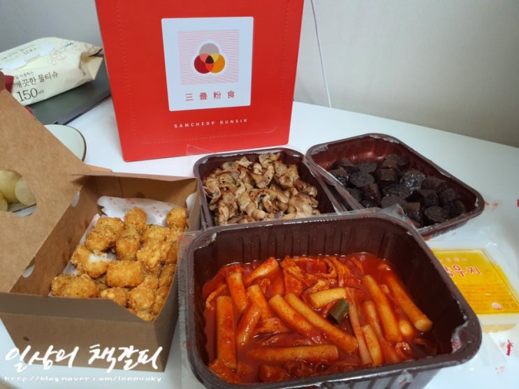  분식인듯 보약아닌 분식! <삼첩분식 세종점> 내돈내산 후기