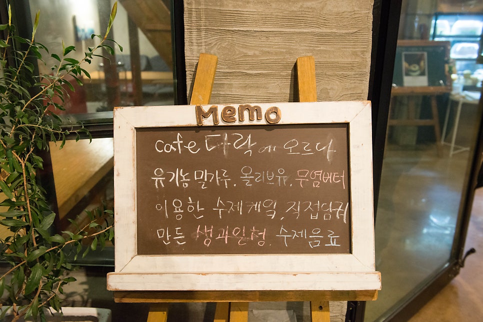 카페다락에오르다 사진 4