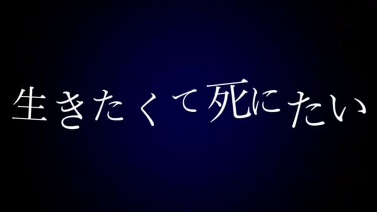 【IA/이아】 살고싶어서 죽고싶어 (生きたくて死にたい)／구치리 (ぐちり) [듣기/가사 번역]