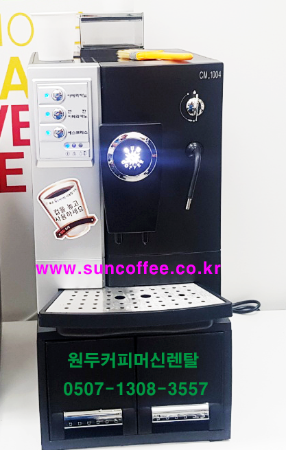  사무실원두커피머신,회사원두커피머신 ,휴계실원두커피머신, 복지원두커피,라운지원두커피머신, 잔고장없는 원두커피머신