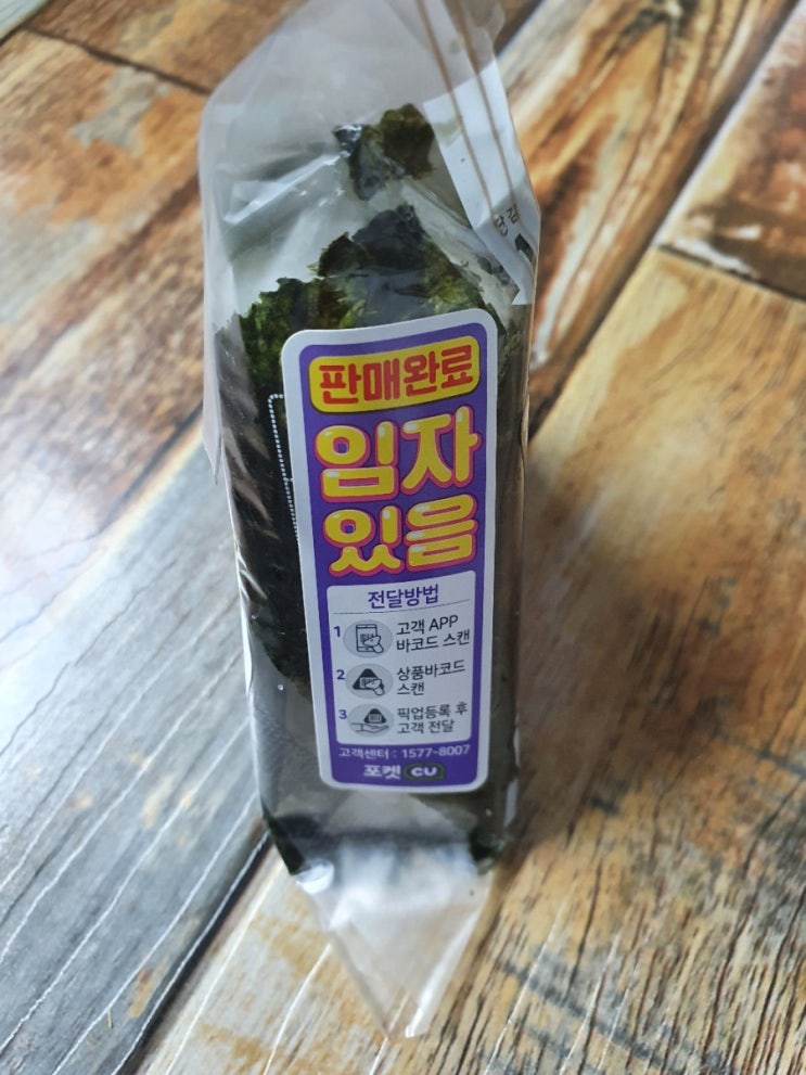  CU에서 해피머니 바코드 충전하기 및 예약 구매 픽업방법