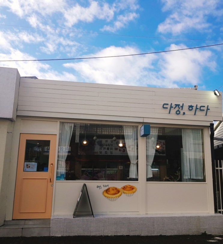  [제주 서귀포 브런치카페 다정하다] 앵무새와 다정하게 브런치, 따듯한 카페 