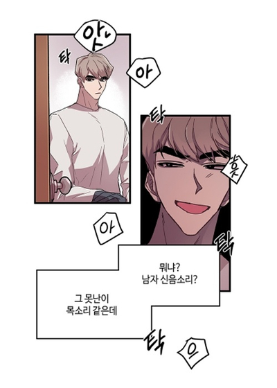  비엘웹툰추천 봄툰 - 대현세탁~ 무엇이든~ 빨아드려요~