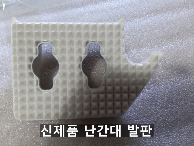 난간대 발판, 바고리, 그물망고리 신제품 출시