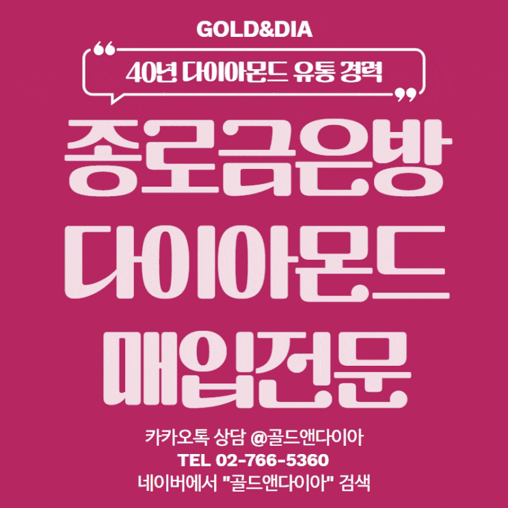  보관 중인 GIA, 우신다이아몬드 매입 실시간 시세 체크와 동시에 매입까지