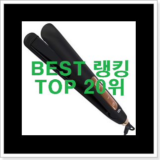 완전대박 고데기 특가 구매처 써보세요. 완전대박 고데기 특가 구매처 써보세요.
