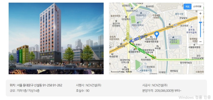  [AI빅데이터가 분석/분양하는]신설동역 브릿지하임 오피스텔