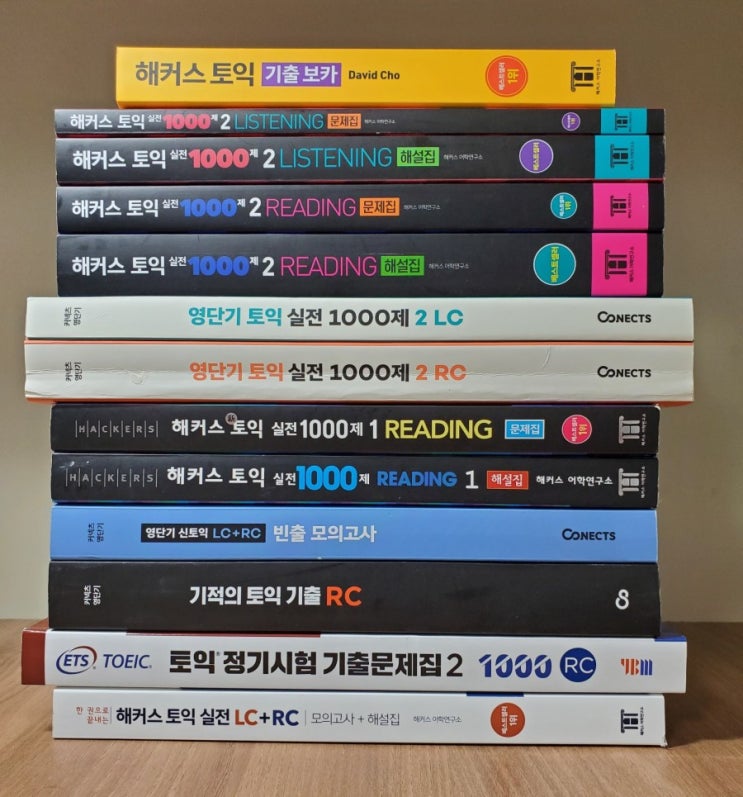  해커스 영단기 토익 실전 1000제 1 2 3 LC RC 문제집 해설집 ETS 정기시험 기출 난이도 비교
