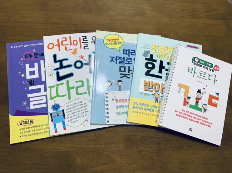  쓰기 훈련할 때 주의점