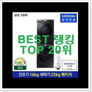 매혹적인 건조기 인기순위모음 사람들이 왜이렇게 찾는지 알거같네요 매혹적인 건조기 인기순위모음 사람들이 왜이렇게 찾는지 알거같네요