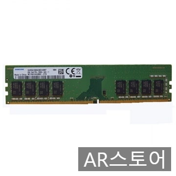 [신품] 삼성 DDR4 8G PC4 21300 데스크탑 메모리 램 2666 MHz 판매