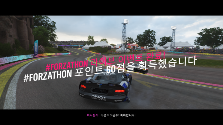  포르자 호라이즌 4 공략 : 포르자톤 (forzathon)