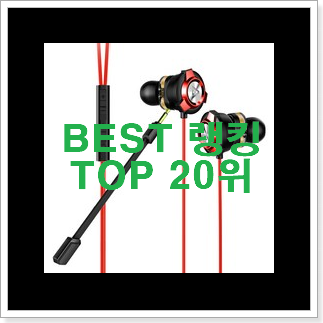 소유하고파 게임용마이크 구매 구성이 참 좋아요 소유하고파 게임용마이크 구매 구성이 참 좋아요