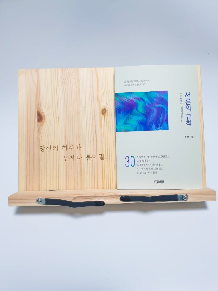  <교보문고 베스트셀러 : 서른의 규칙> 서른이지만 열일곱입니다