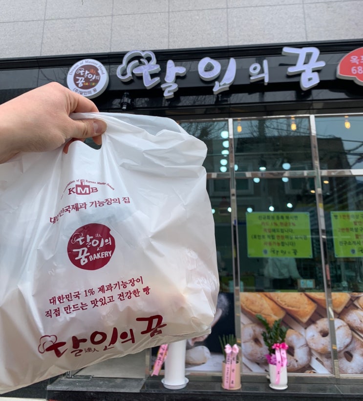  거제 빵집, 거제 달인의 꿈! 이번에 새로 오픈한 빵집에 가봤어요!