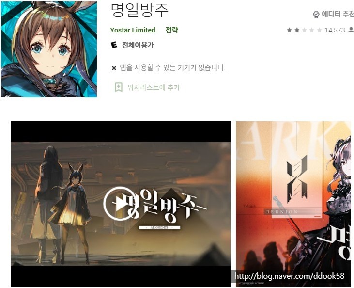  명일방주 핵MOD APK 다운로드 공유