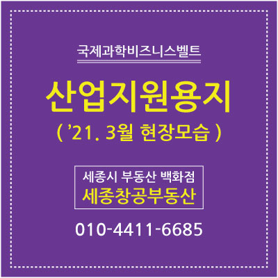  대전 둔곡지구, 산업지원용지 현장 - '21년 3월