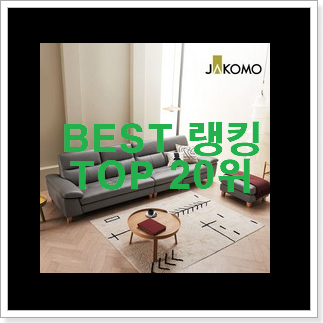 가성비혜자 가죽소파 특가 판매하는곳 남편도 인정하네요 가성비혜자 가죽소파 특가 판매하는곳 남편도 인정하네요