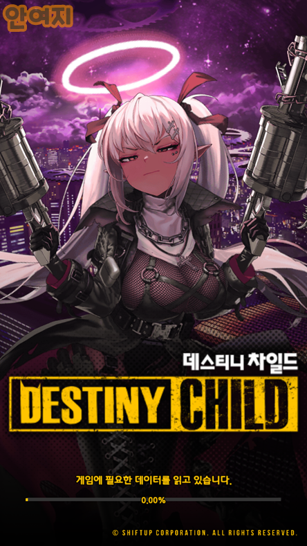  데차 - 월드 보스 와이어트 업데이트
