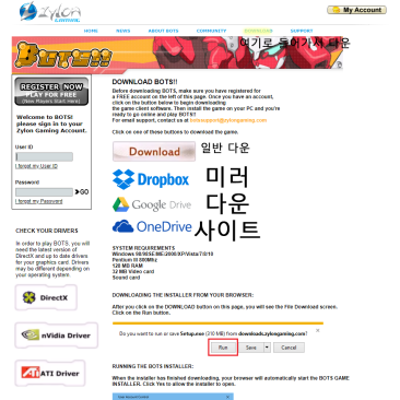바우트 봇츠 서버 회원가입 및 다운로드후 게임 즐기기 : 네이버 블로그 바우트 봇츠 서버 회원가입 및 다운로드후 게임 즐기기 : 네이버 블로그