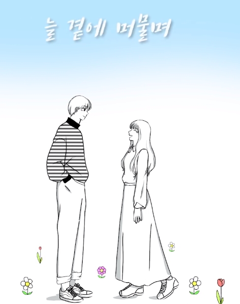  [MV] 지진석 - 우리 만나볼래요 [뮤비/가사/듣기]