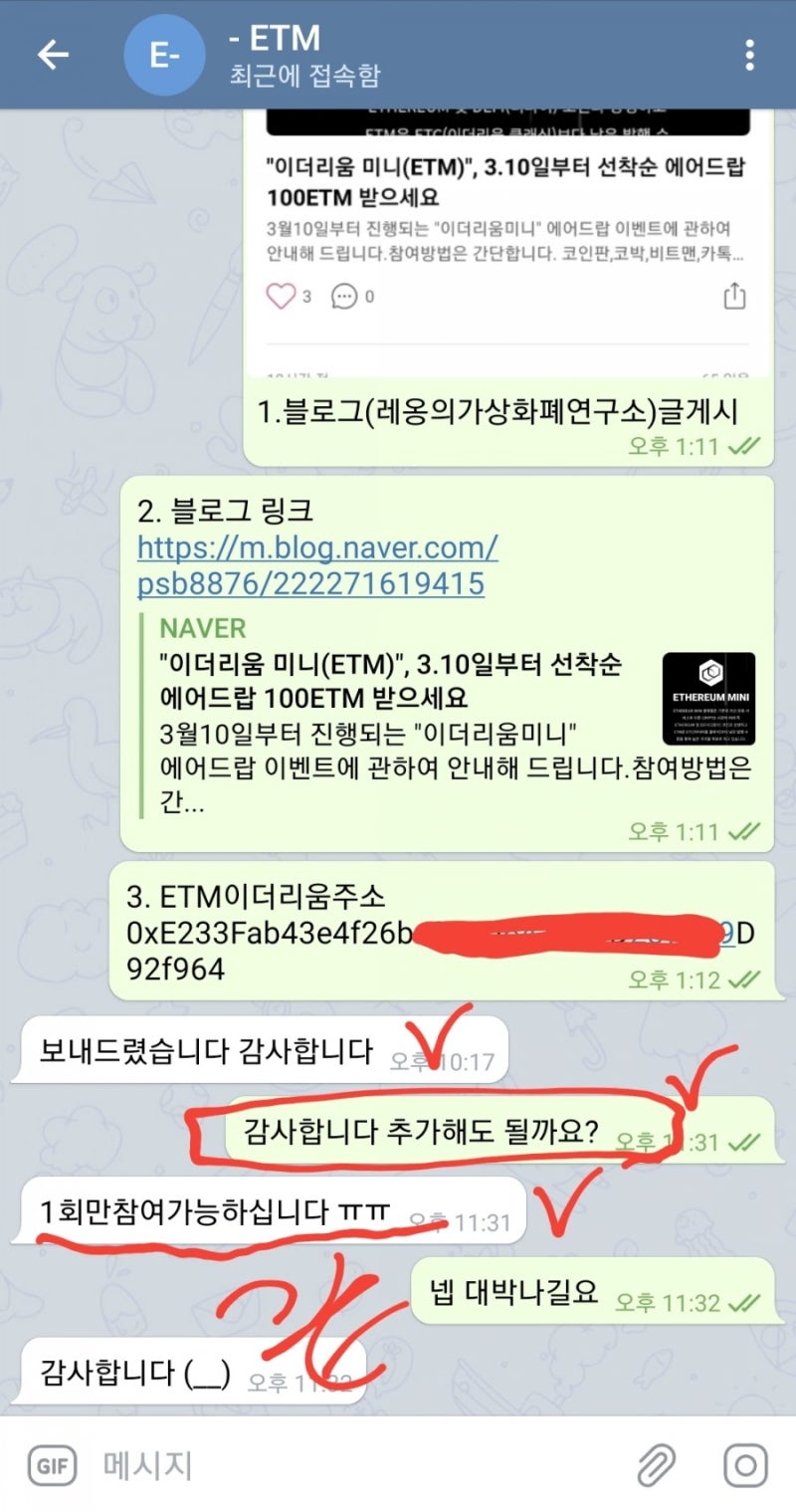 이더리움 미니(ETM)