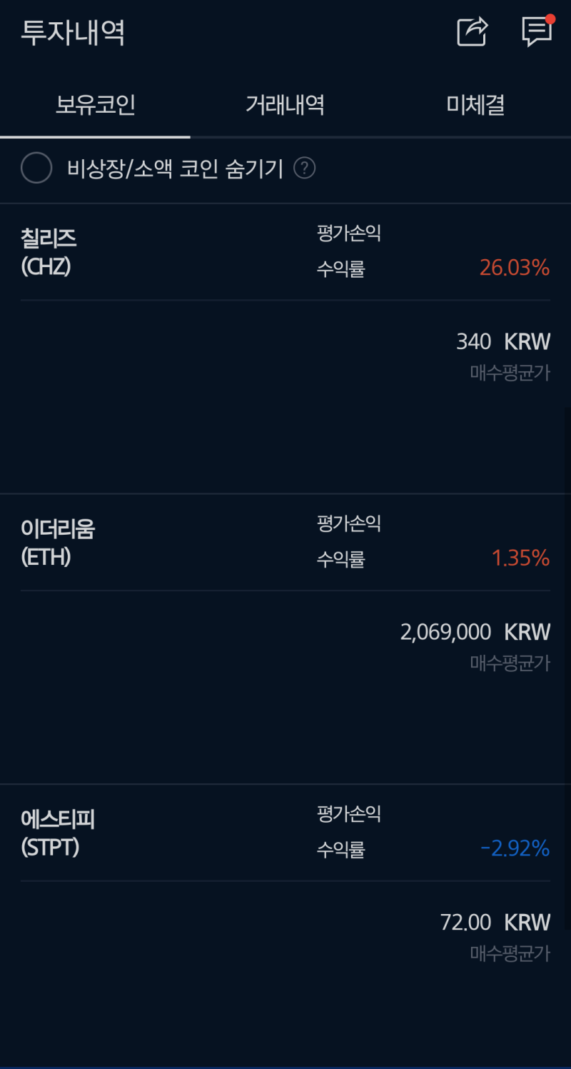 업비트 - 칠리즈(CHZ), 언제까지 떡상할까? : 네이버 블로그