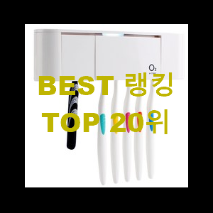  안사면 손해 식기건조기 랭킹순위모음 참 만족스럽습니다.