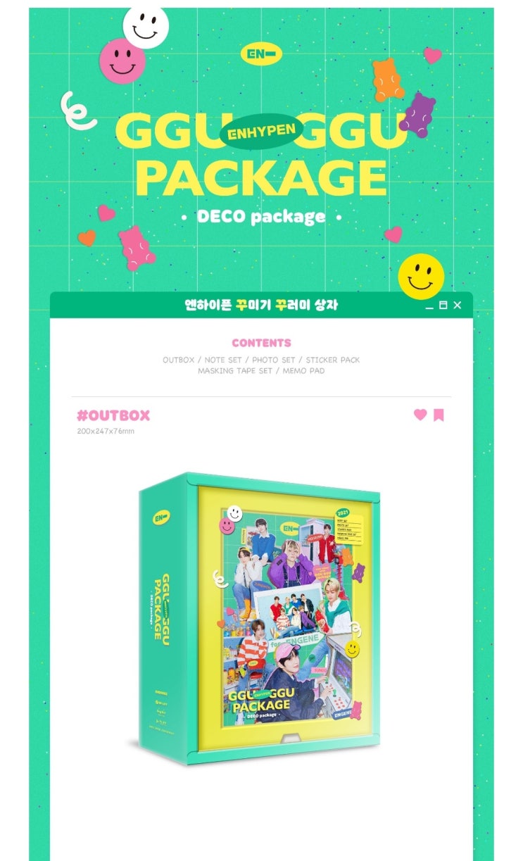 ENHYPEN GGU GGU PACKAGE (DECO package) 예약판매 안내