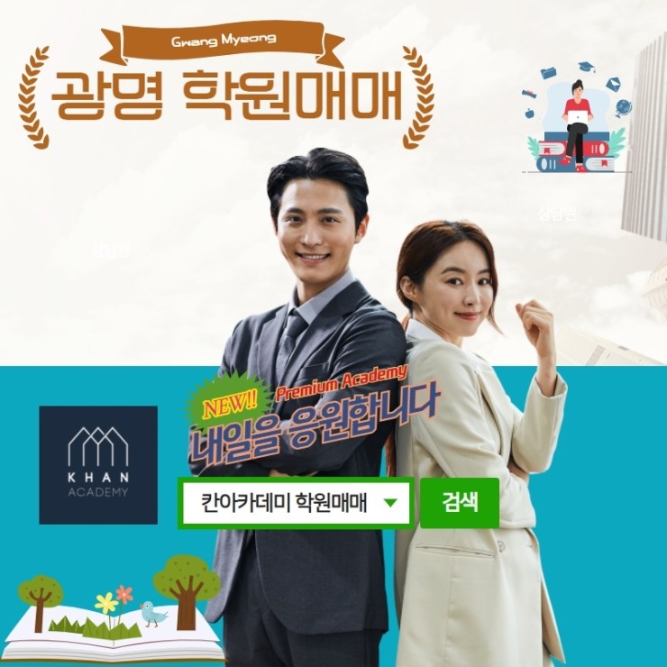   광명학원매매 실시간 검색