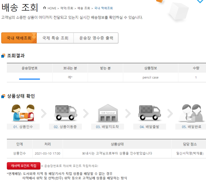 통관목록심사완료 - 반출신고 : 네이버 블로그 통관목록심사완료 - 반출신고 : 네이버 블로그