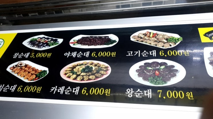  팔천순대 푸드트럭 새벽에도 계심.광주 용봉동 순대트럭정보