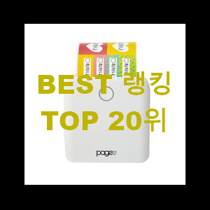  인생템 라벨프린터 가성비 best 강추!