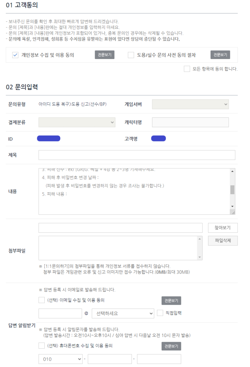 피파4] 피파온라인4 해킹 당함.. 그리고 복구하기 : 네이버 블로그