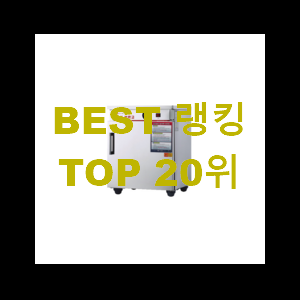  너무 갖고싶은 업소용냉장고 가성비 너무 좋네요 갖고싶어요.